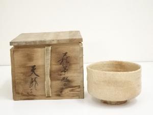 萩焼　天龍窯　雪夫造　茶碗（共箱）